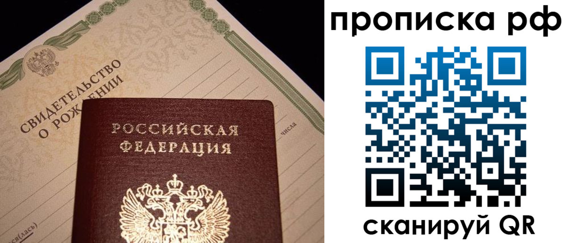 прописка для военкомата в Курганской области