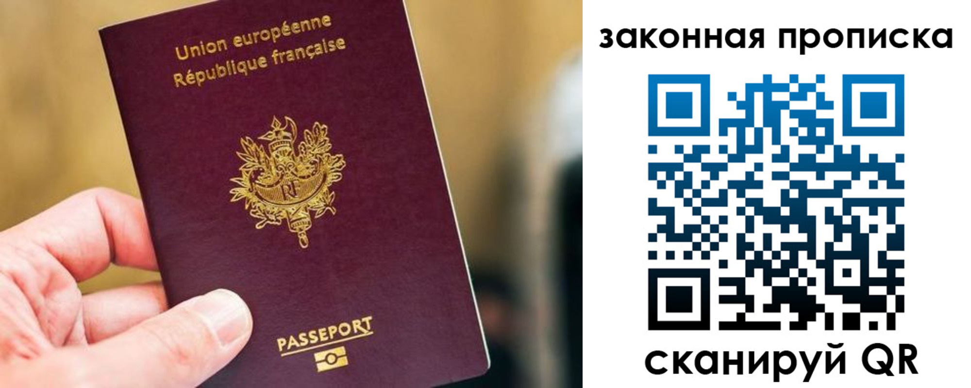 прописка в Курганской области