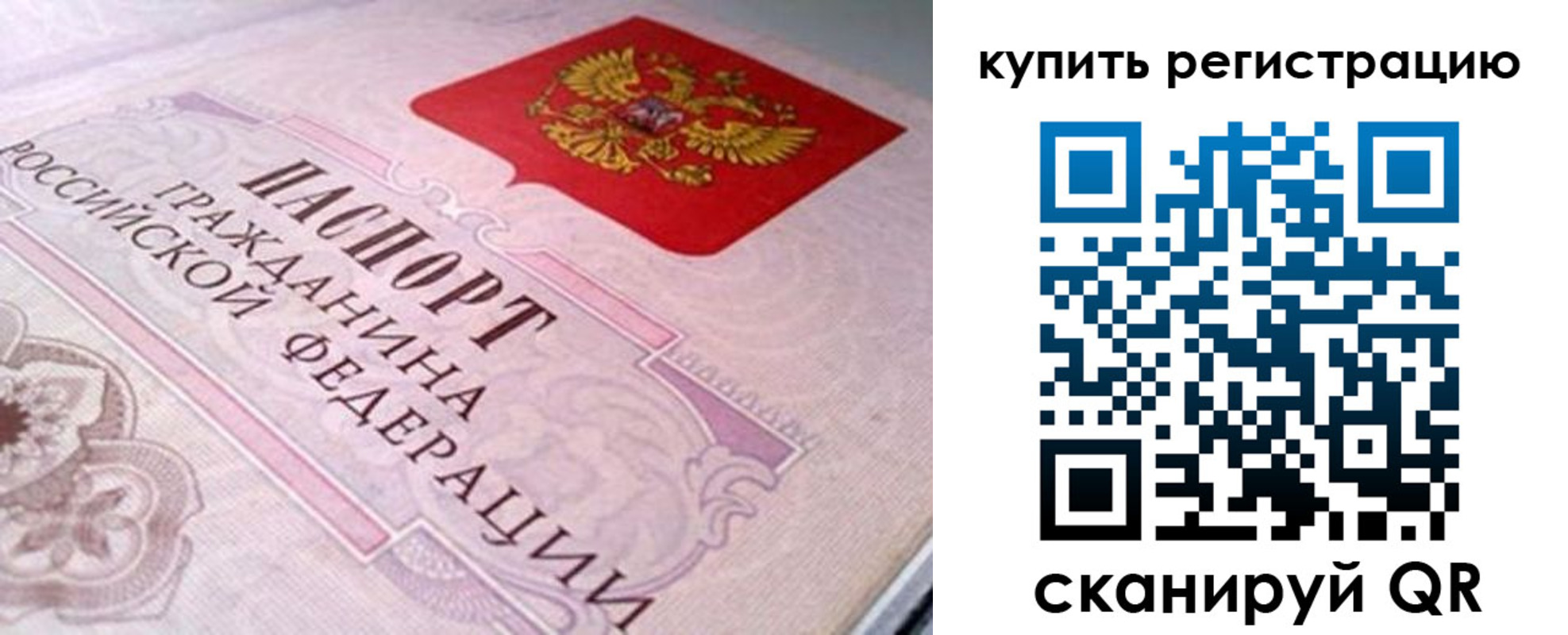 миграционный учет в Курганской области