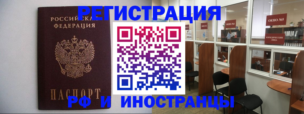 прописка от собственника в Курганской области