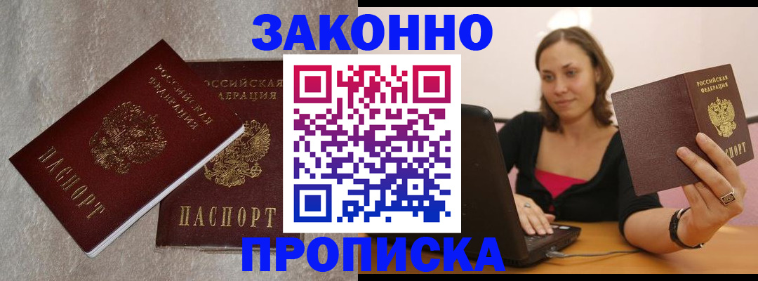 миграционный учет в Курганской области
