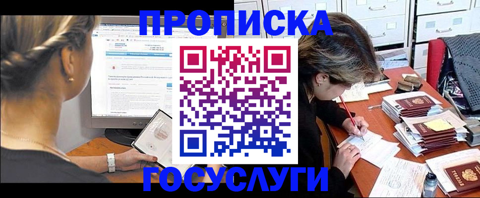 регистрация в Курганской области