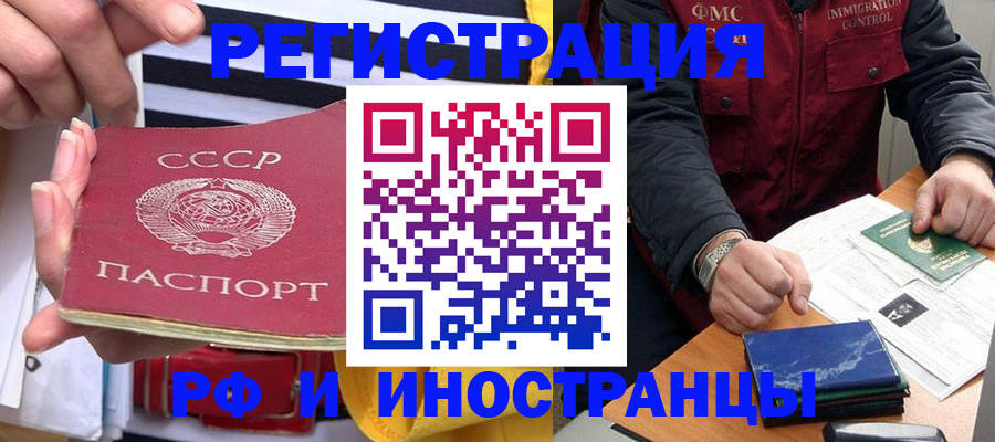 временная регистрация в квартире в Курганской области