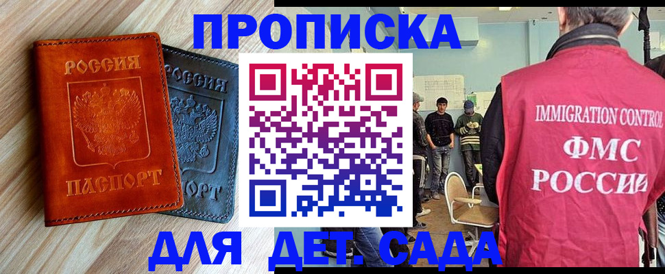 прописка в квартире в Курганской области
